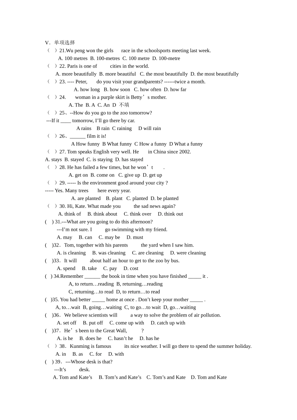 九年级摘录题2_第1页