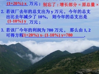 增收节支课件