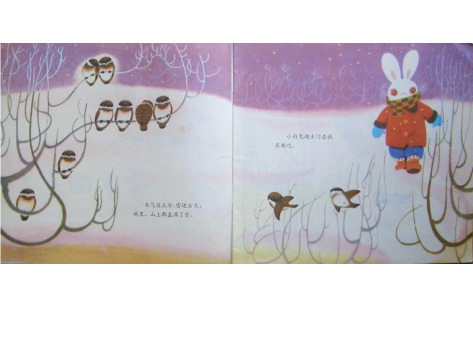 萝卜回来了§_第2页