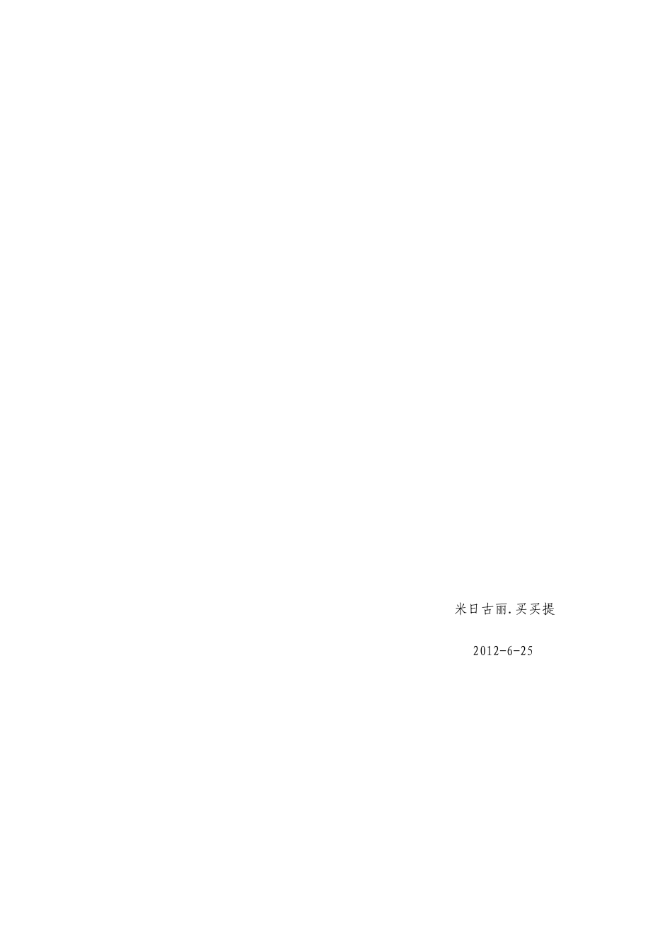 数学双语教研组工作计划_第3页