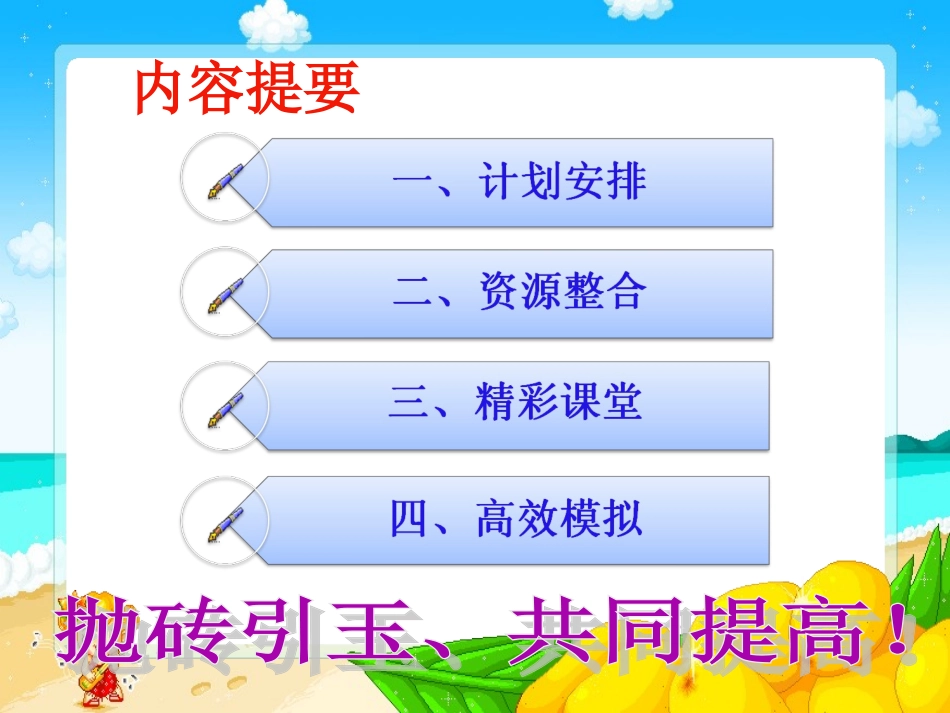 构建知识结构，强化能力培养2_第2页