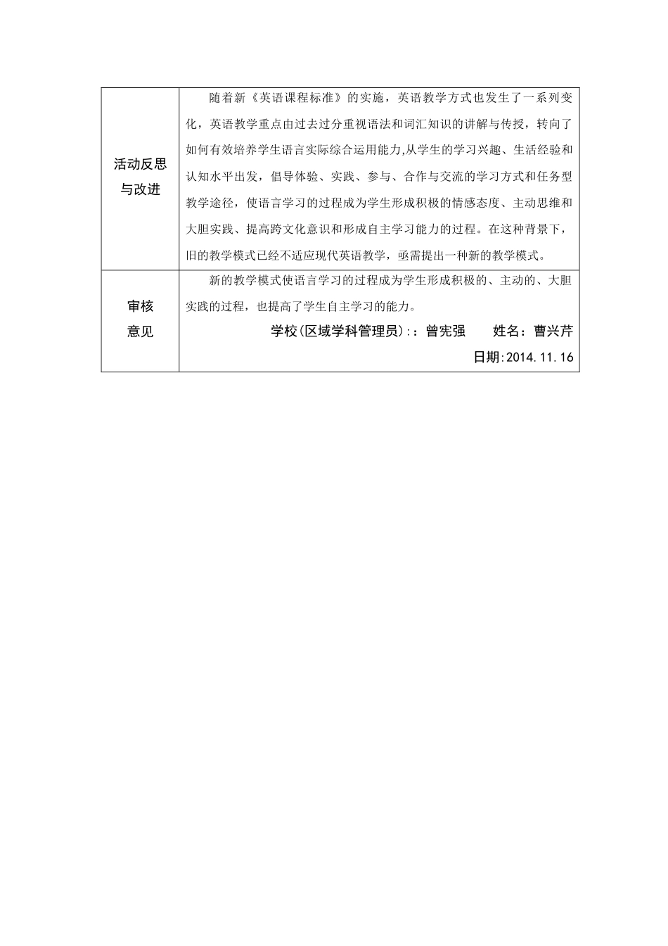 “五P”五步环节_第2页