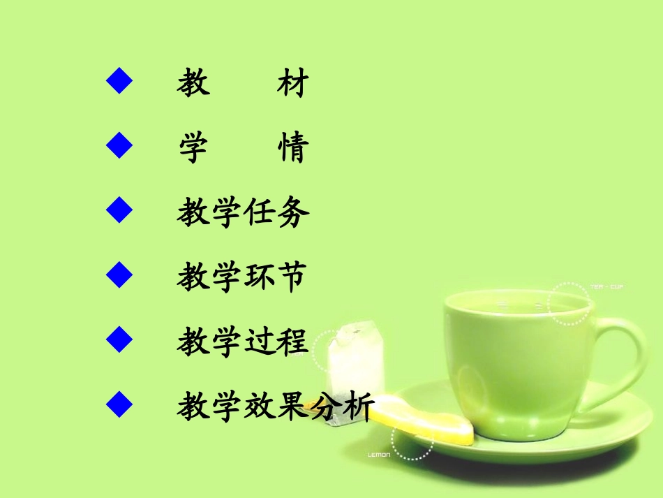 为文稿配图说课_第2页