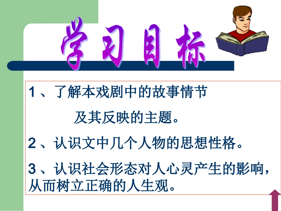 《江村小景》课件3_第3页