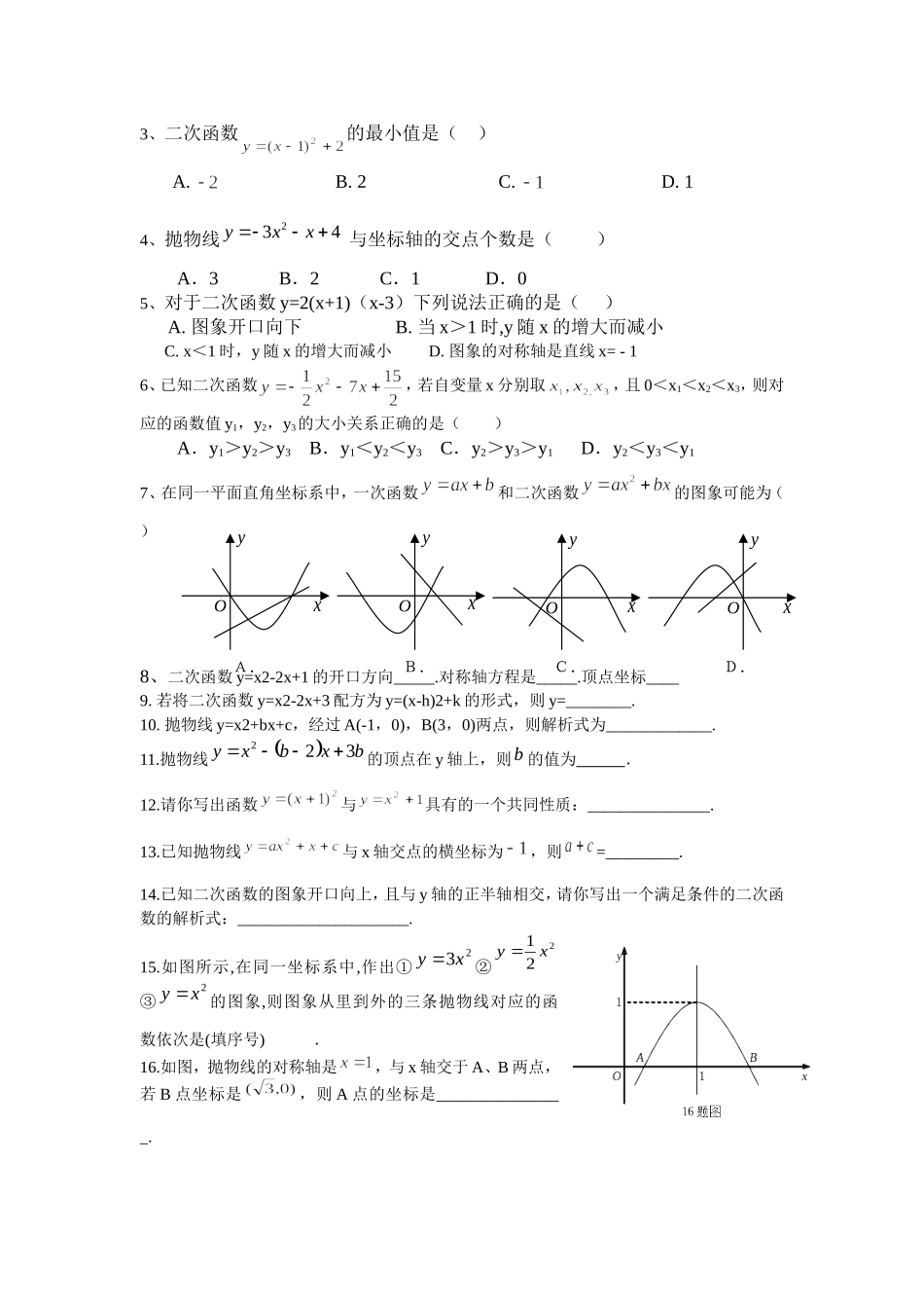 反比例函数(2)_第3页