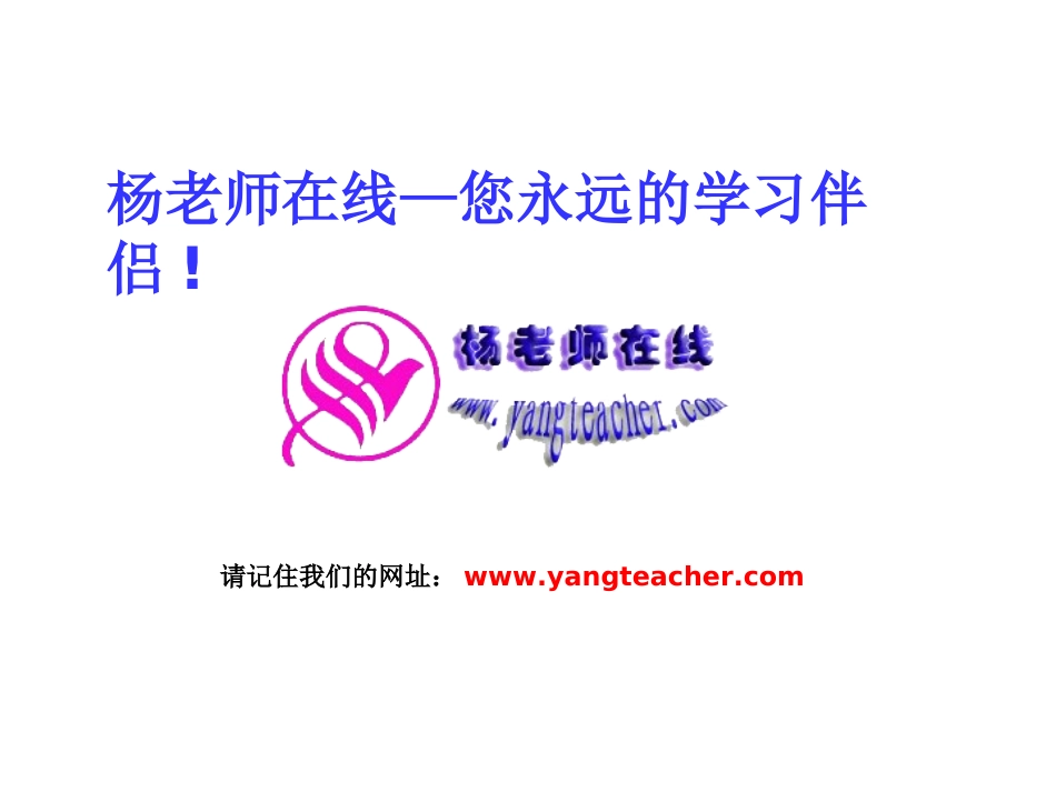 狼牙山五壮士[1]_第2页