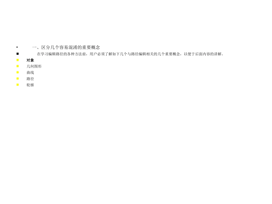 服装标志设计_第2页