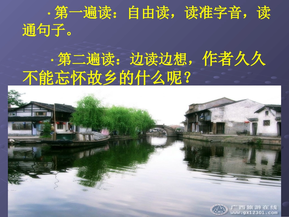 小桥流水人家 (3)_第2页