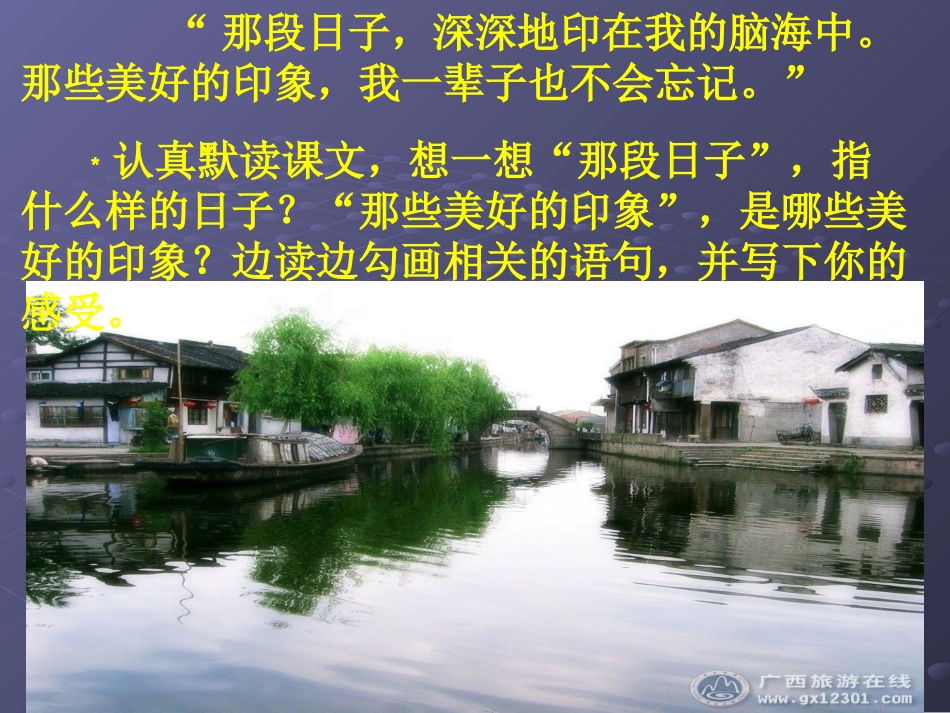 小桥流水人家 (3)_第3页