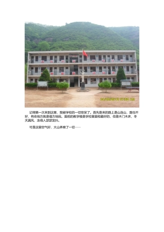 好山好水好风光