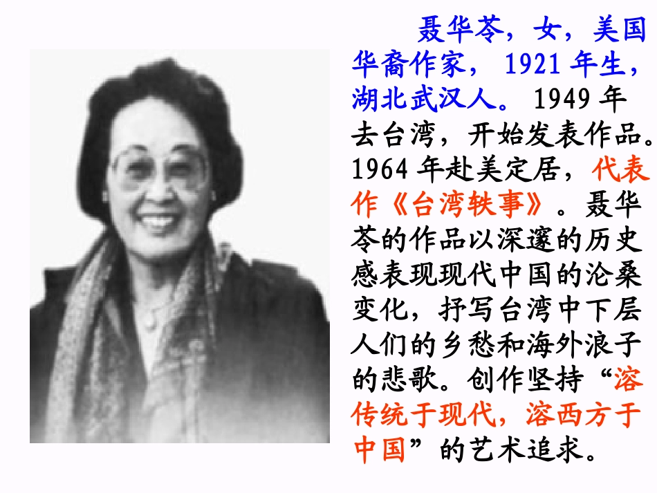 亲爱的爸爸妈妈课件 (2)_第3页