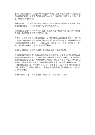 翻开中国悠久的历史