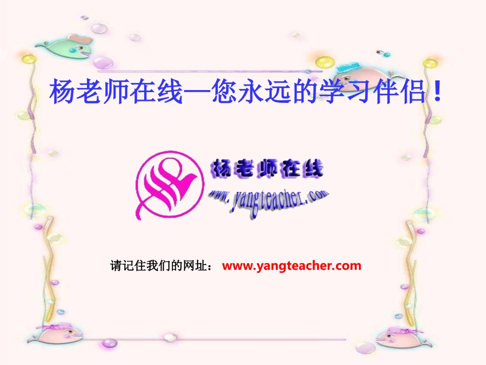 组合图形的面积计算练习课 (2)_第2页