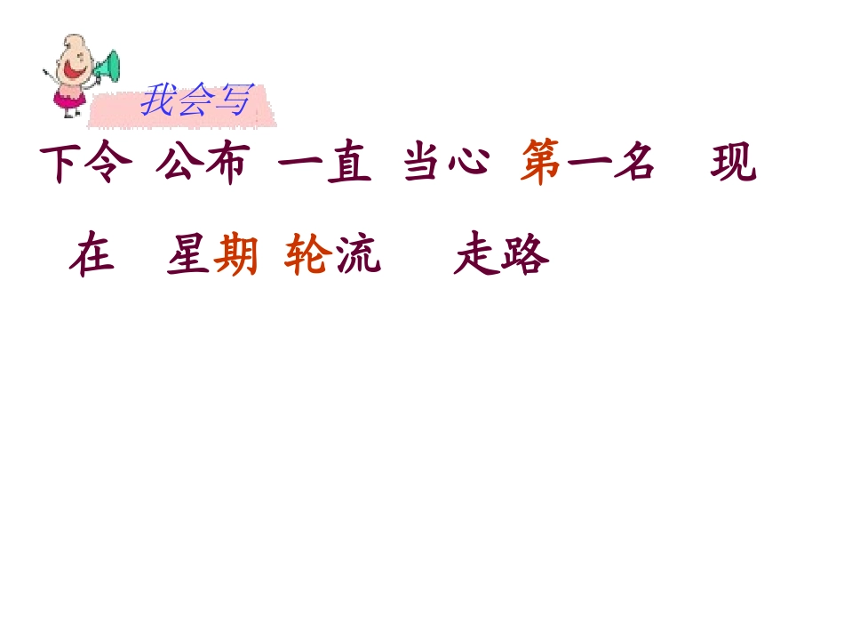 从现在开始 (3)_第3页