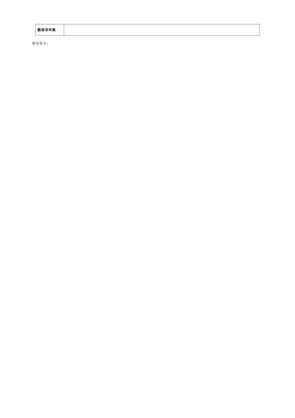 谁说没有规则_第2页