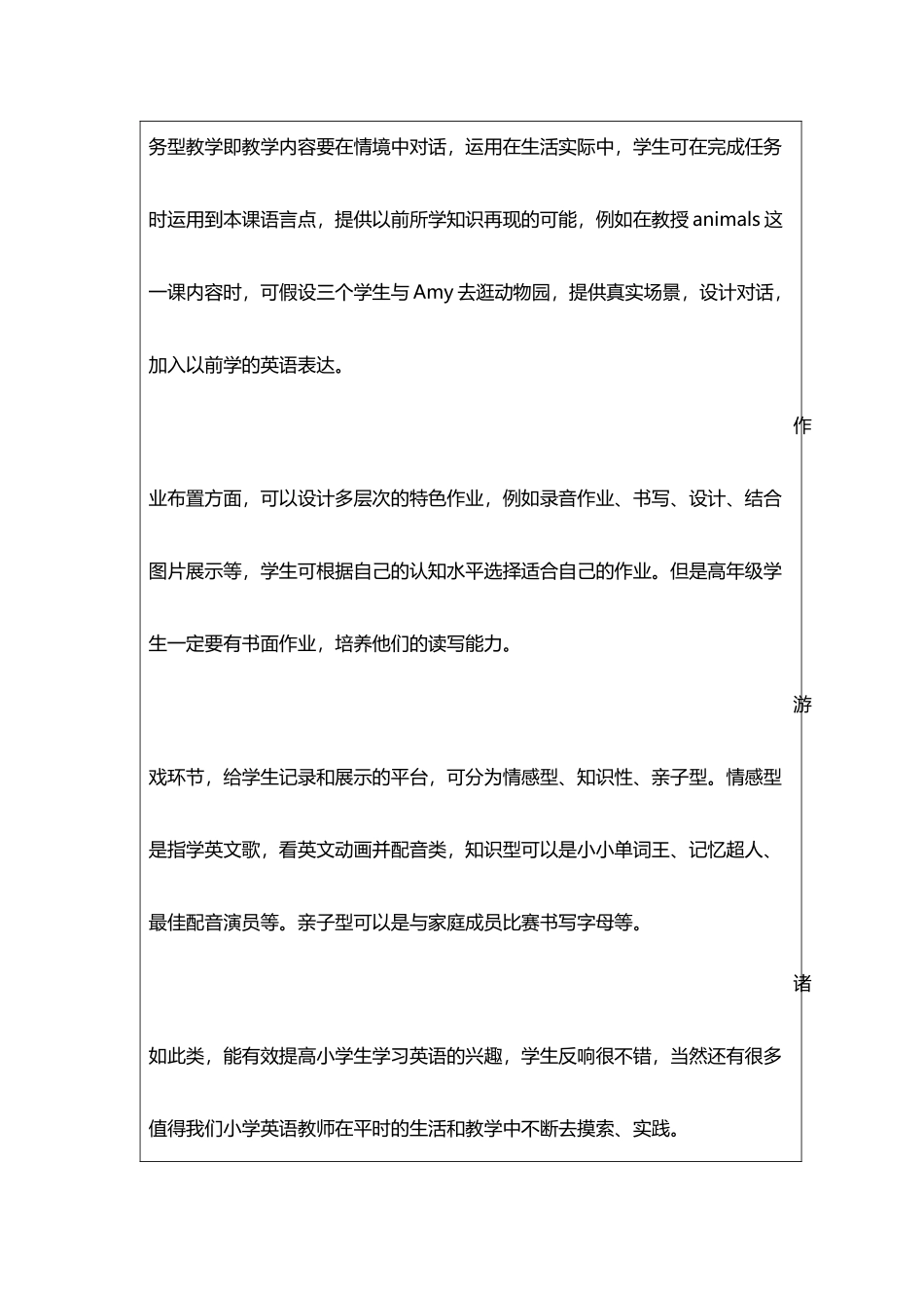 问题解决方案_第3页