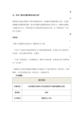 问题解决方案