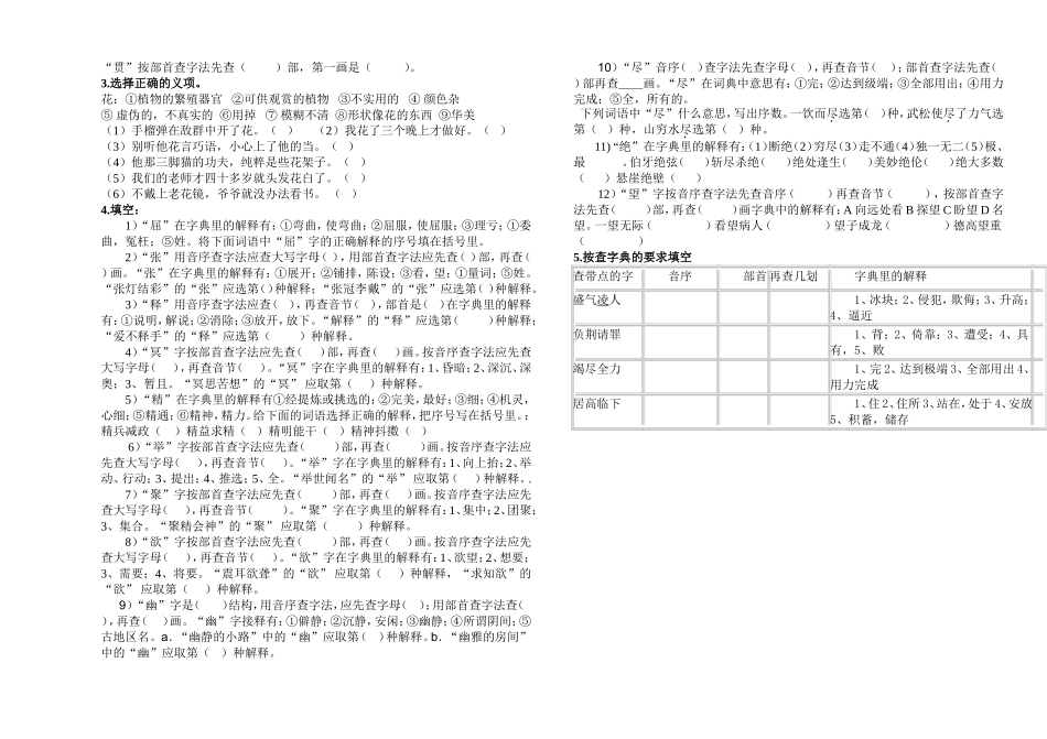 拼音卷(1)(1)_第2页