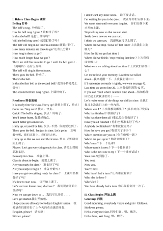 初中英语课堂教学用语