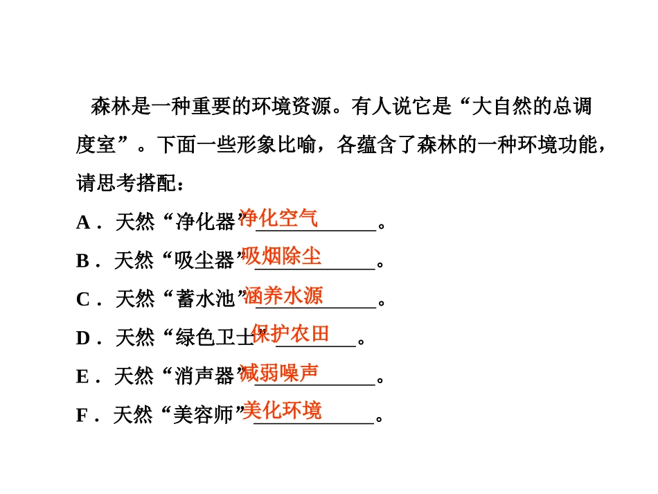 人教版必修322（共48张PPT）_第3页