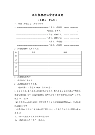 记背考试试题