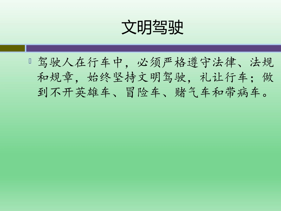 课件新增内容_第2页