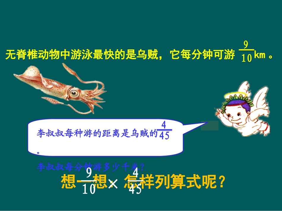 《分数乘分数的简便计算》例4_第3页