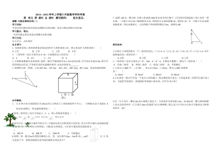 勾股定理的应用一