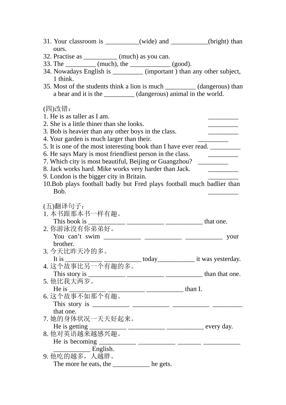 初中英语形容词比较级练习题_第3页