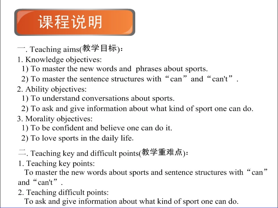 冉萍萍的教学课件-IcanspeakEnglish_第2页