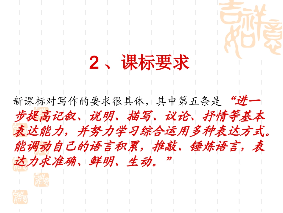 作文12：描写要生动_第3页