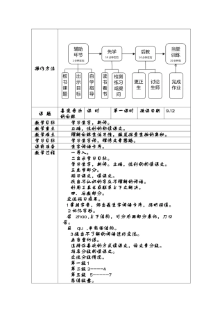 喜爱音乐的白鲸
