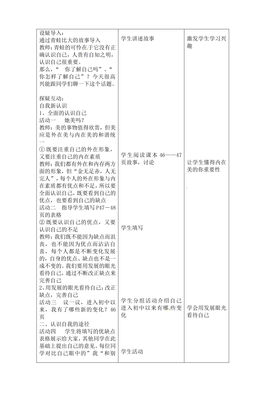 日新又新我常新_第2页