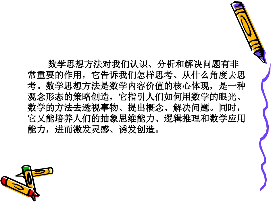 《鸡兔同笼》教学反思_第3页