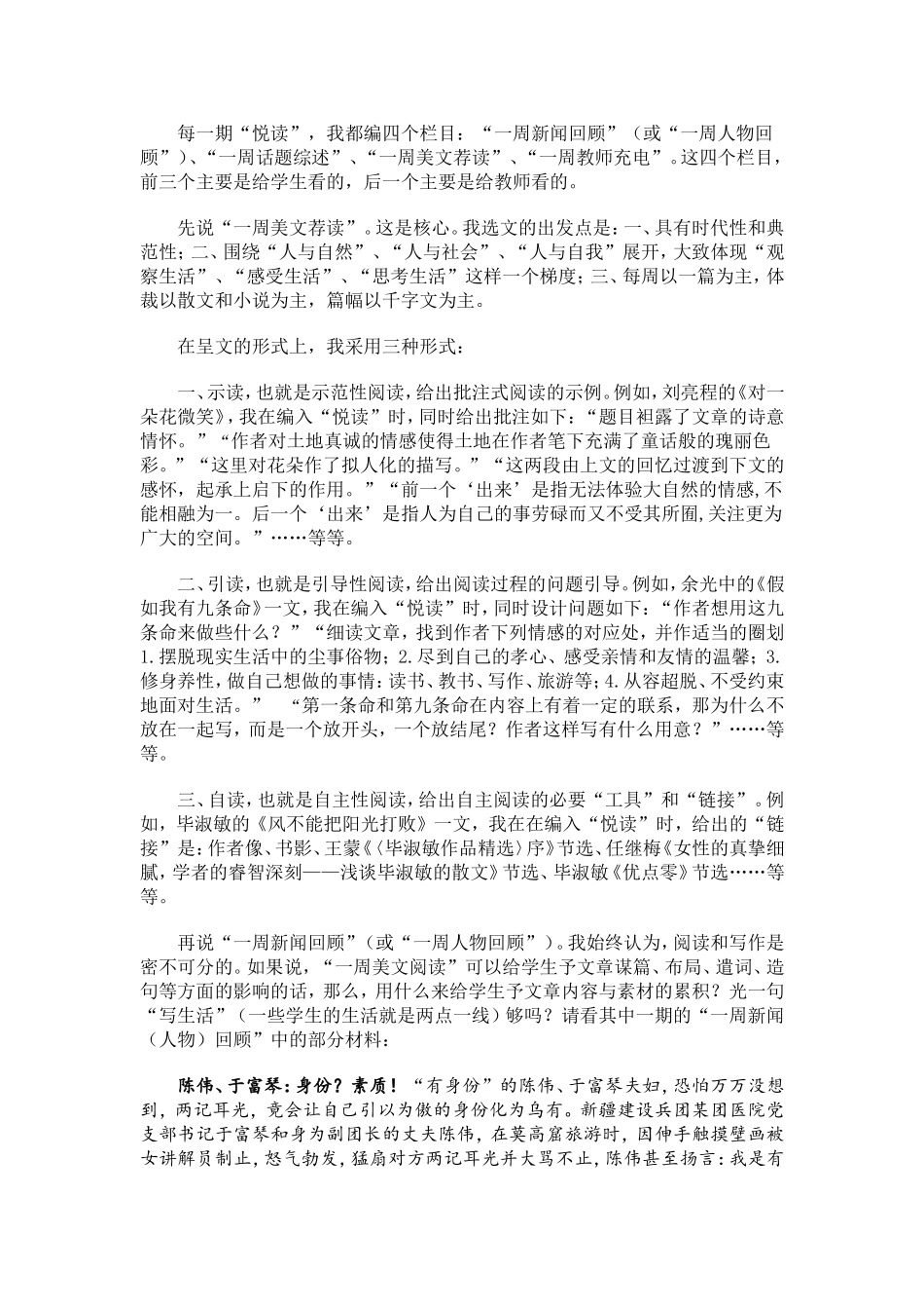 让悦读成为一种习惯_第2页
