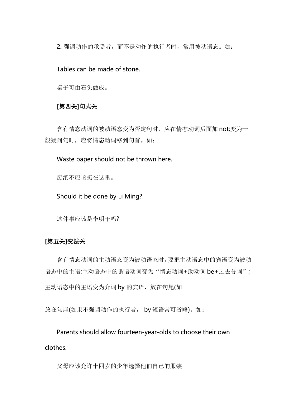 情态动词的被动语态的用法_第2页