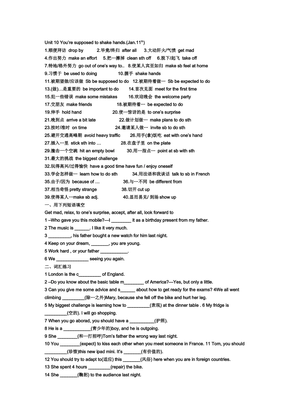 2014人教版九年级英语第十单元知识点与练习_第1页