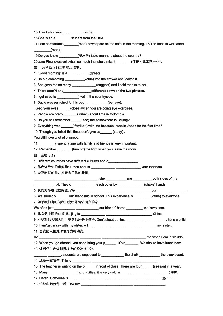 2014人教版九年级英语第十单元知识点与练习_第2页