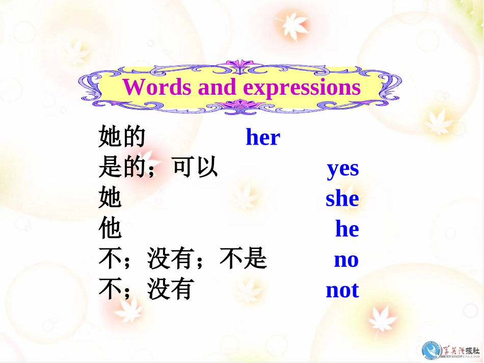 单词导入（汉-英） (2)_第2页