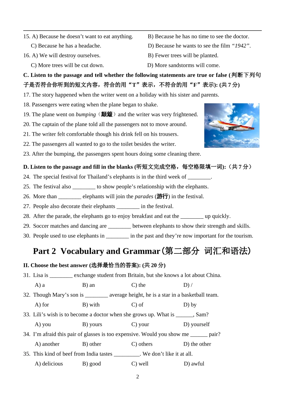 静安区2012学年第一学期期末教学质量调研_第2页