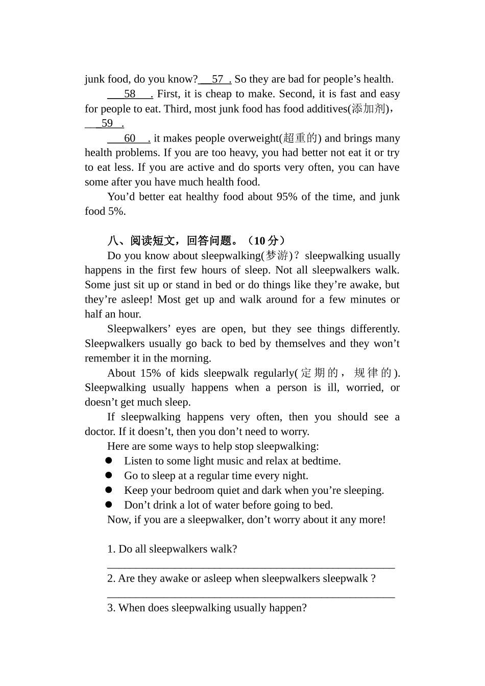 单选A篇阅读表达_第3页