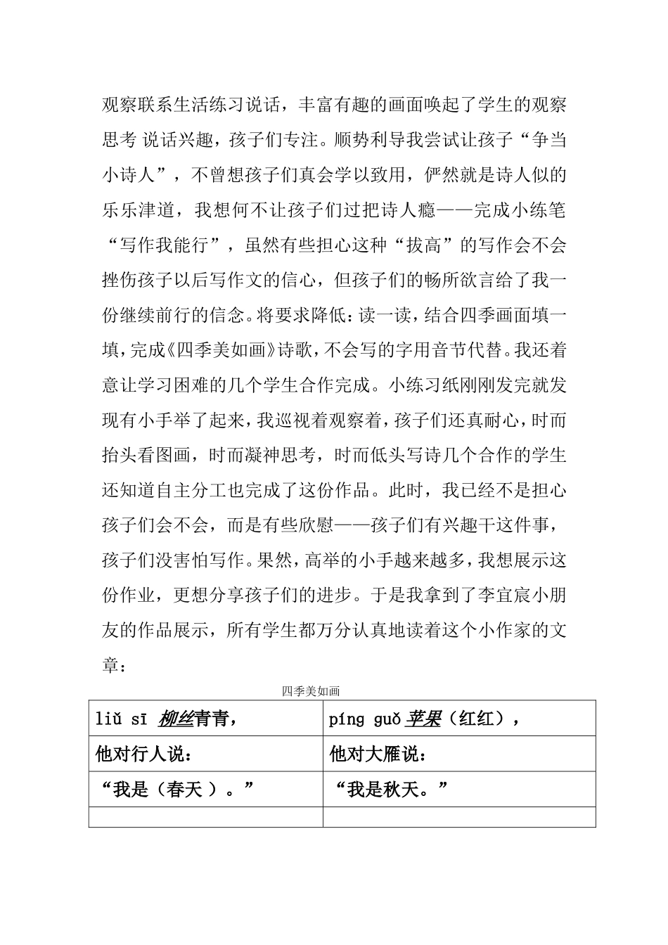 精彩在意料之外_第2页