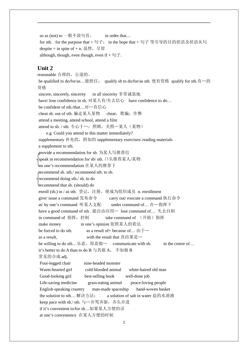 沪教版牛津英语高二上册Unit1-Unit6知识点汇总_第2页