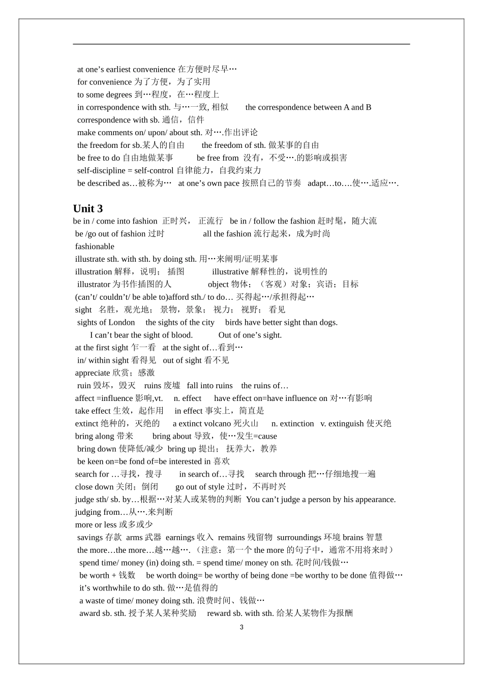 沪教版牛津英语高二上册Unit1-Unit6知识点汇总_第3页