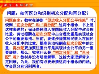 初次分配和再分配的区分