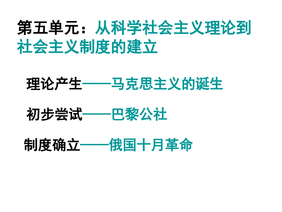 马克思主义的诞生_第2页