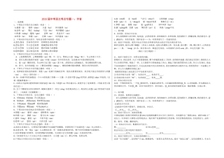 2015届中考语文考点专题集训【专题1】字音（含答案）