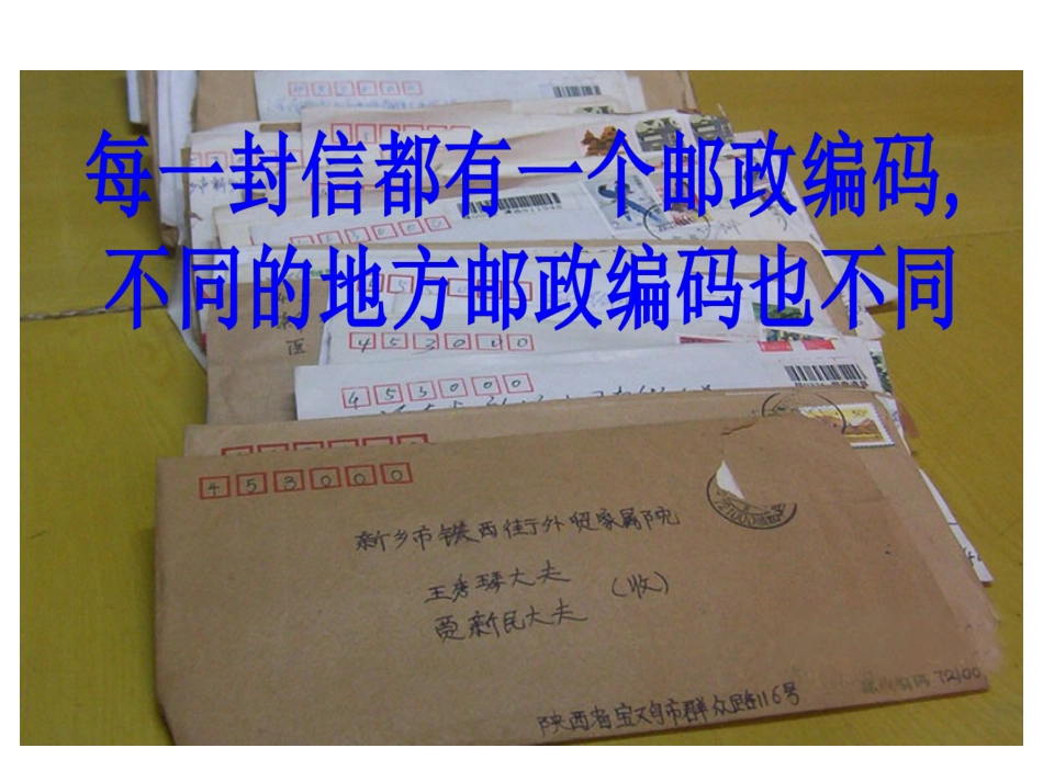 五年级数学上册数字编码[1]_第3页