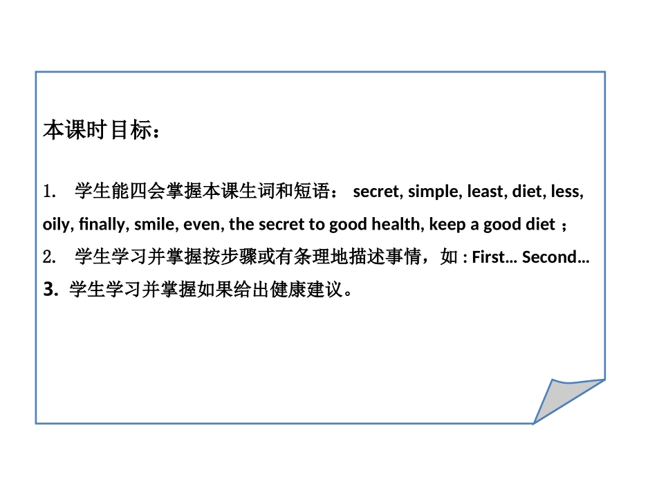 六年级上册U6第一课时_第2页