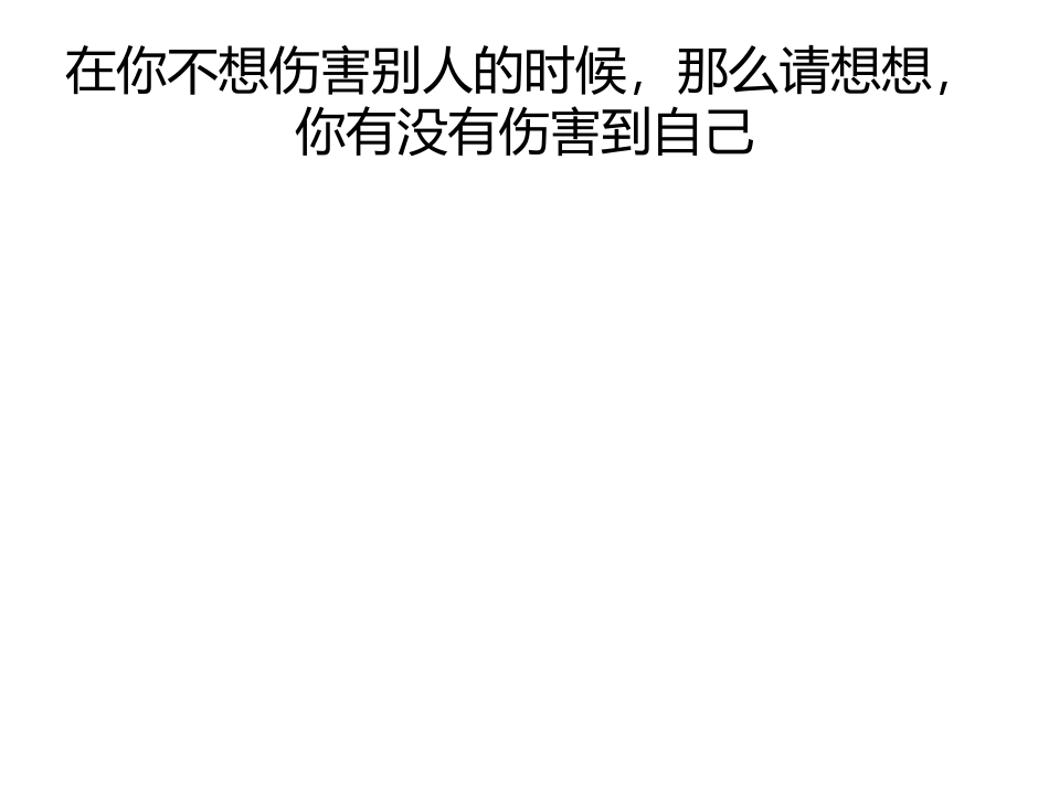 做幸福的种子_第3页